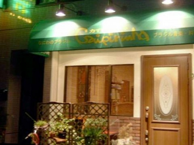 カイピリーニャ Caipirinhaの写真1