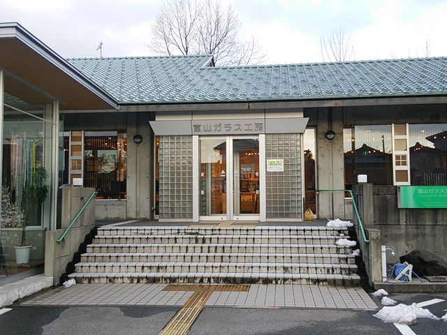 富山ガラス工房