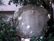 芭蕉の句碑(丁子屋そば)の写真1