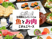 魚とお肉 こがんこベースの写真1