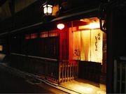 京やきにく 弘 先斗町別邸の写真1