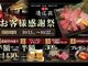 焼肉 清江苑 池袋西口本店の写真2
