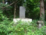 西郡新左ヱ門の碑の写真1