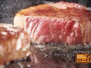 ステーキ宮 長野店の写真1