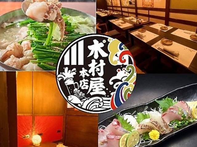 木村屋本店 町田店の写真1