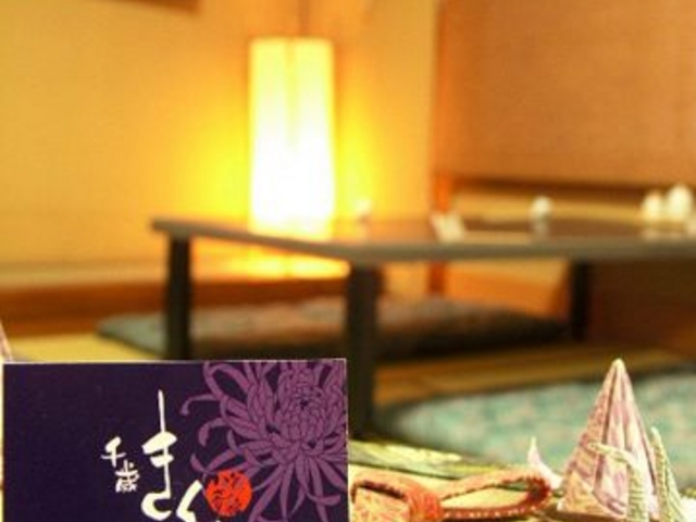 千歳 きくいちの写真1