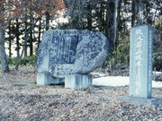 牧水歌碑の写真1