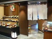 田ごと 京都駅 ザ キューブ店の写真1