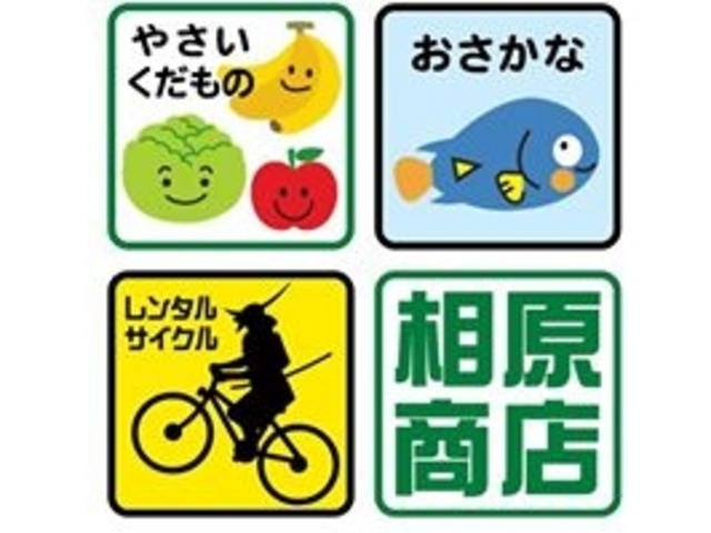 あいはら商店