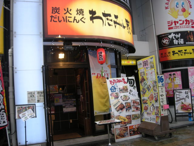 三代目鳥メロ 奈良三条通り店