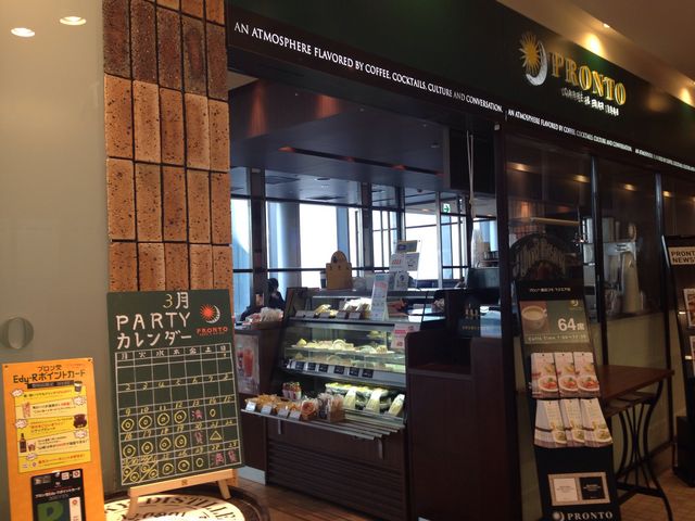 キッサカバ PRONTO プロント 豊田コモ・スクエア店