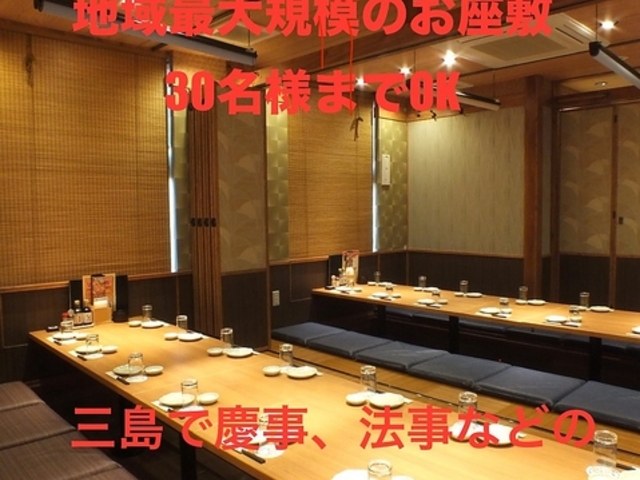 さかなや道場 三島広小路店の写真1
