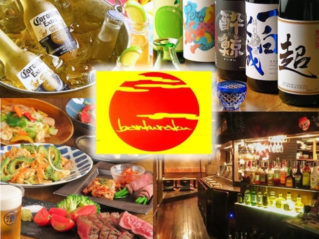 barkuraku バクラクの写真1