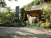 中尾山温泉 松仙閣の写真3