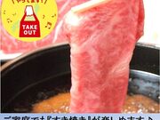 すき焼き しゃぶしゃぶ すき楼の写真1