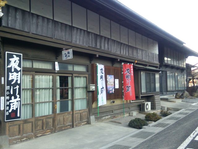 小野酒造店