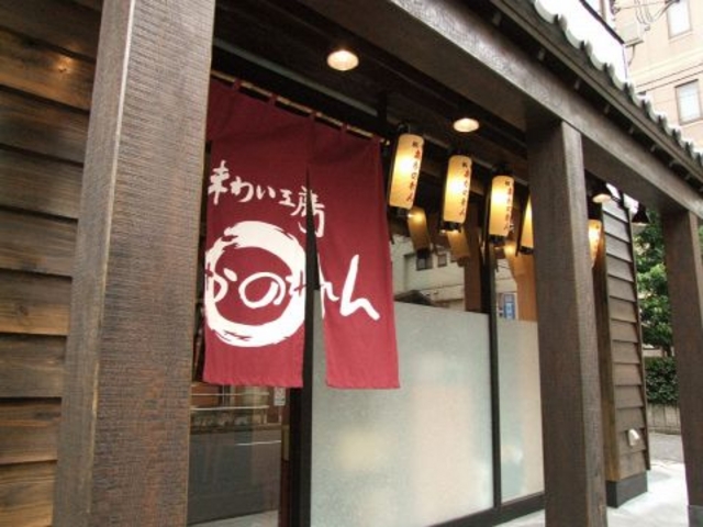 板橋区 あかのれんの写真1