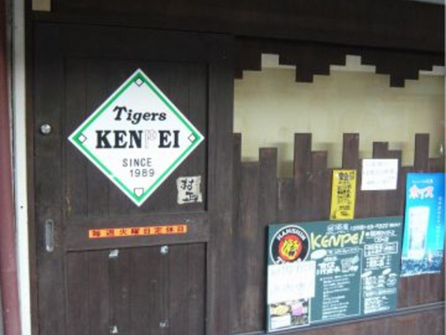 KENPEIの写真1