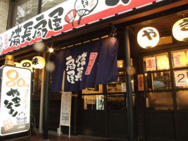 やきとりの扇屋 上板橋店の写真1