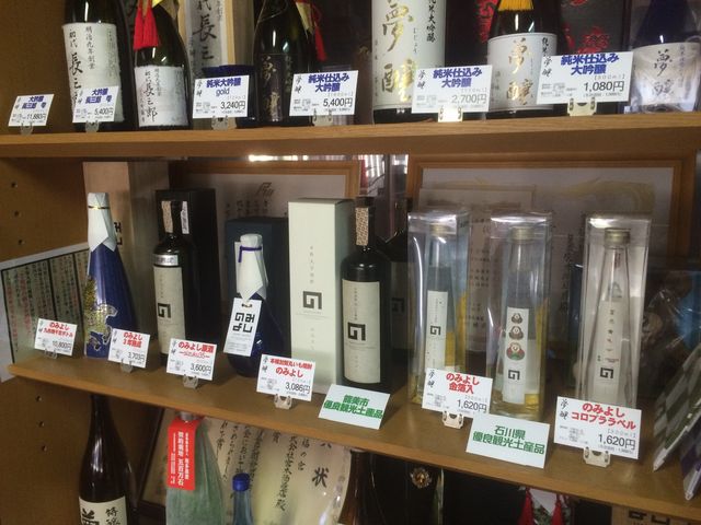 宮本酒造店