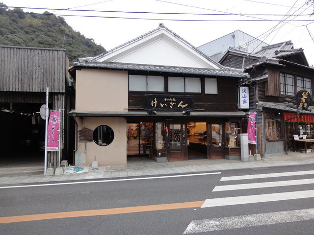 うつわ処けいざん