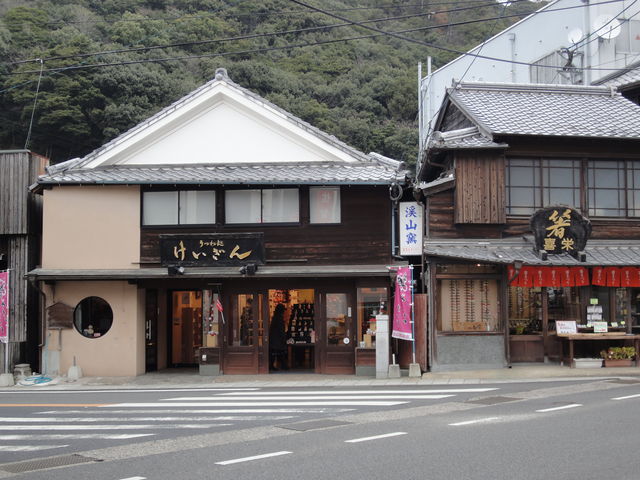 うつわ処けいざん