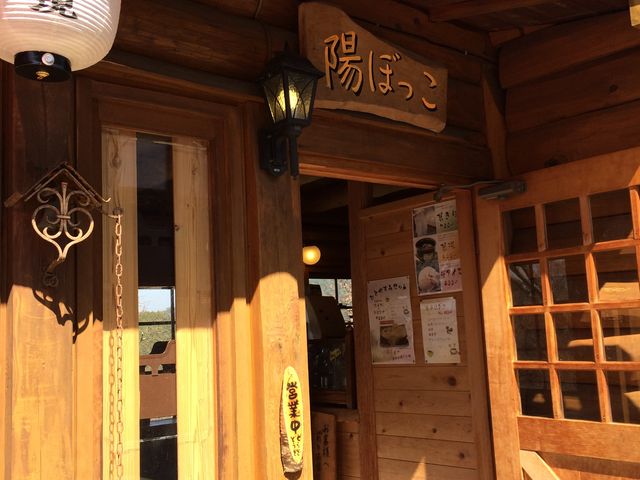 ログハウス茶房 陽ぼっこ