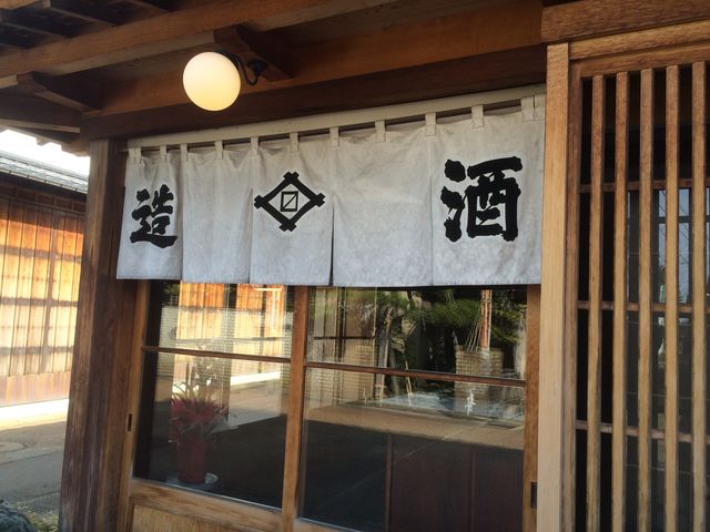 桝田酒造店
