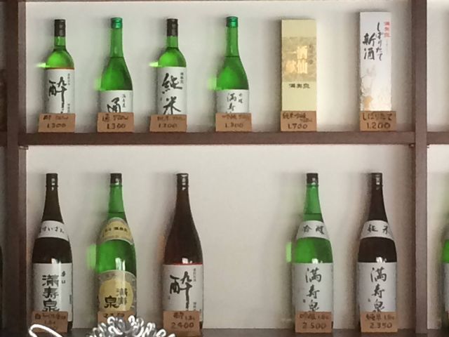 桝田酒造店