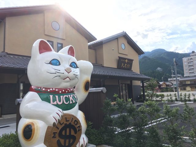 おみやげのヤマカワ招猫店・酒蔵館