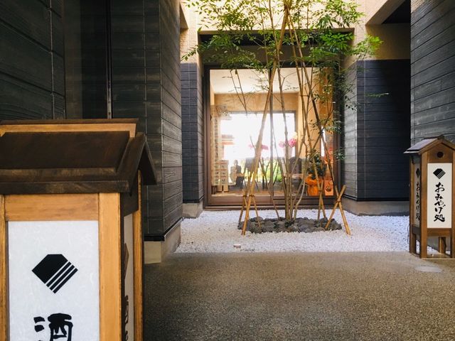 おみやげのヤマカワ招猫店・酒蔵館