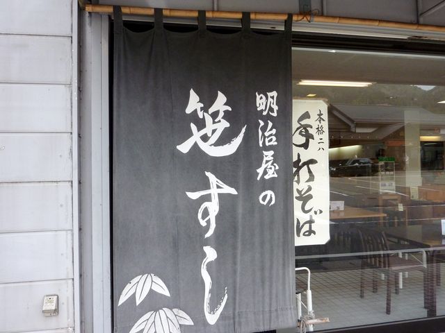 明治屋