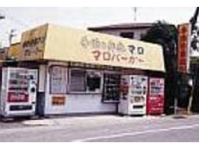 毎日14時で店じまいになるので、お早めに_手作り弁当 マロ