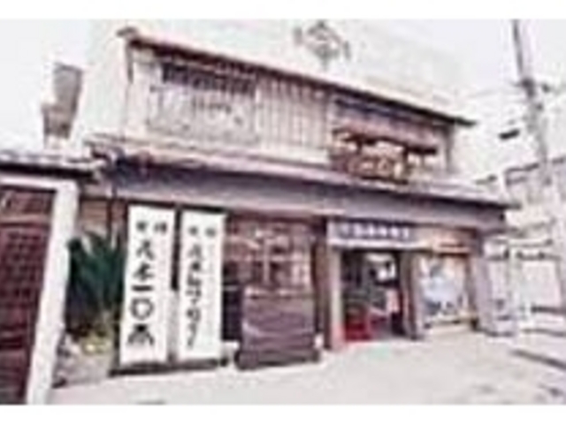 長崎中心地から車で約15分の所にある_茂木一○香本家