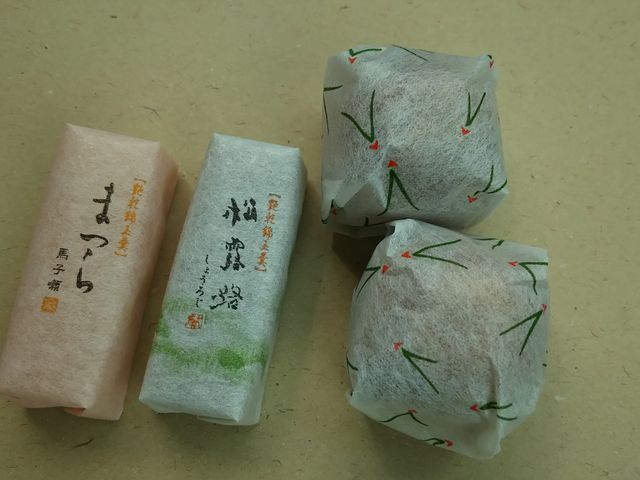 大原松露饅頭 和多田店
