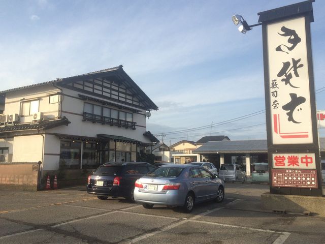 藪司奈