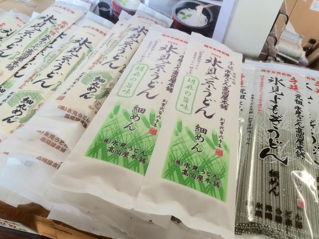 高岡屋本舗