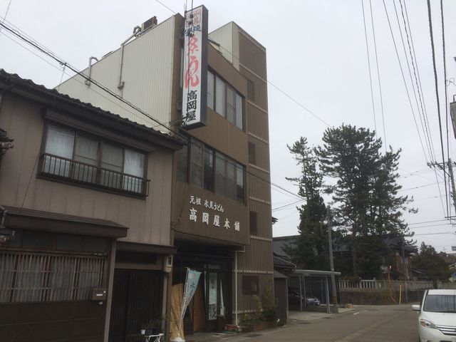 高岡屋本舗