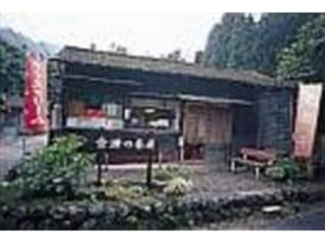 自然の中の茶屋はハイキング客たちの憩いの場_含満の茶屋