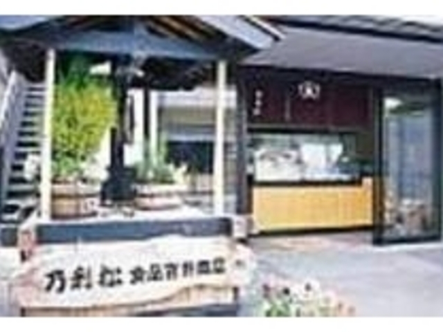 食物繊維だけでなく鉄分を補給できる_乃利松食品吉井商店
