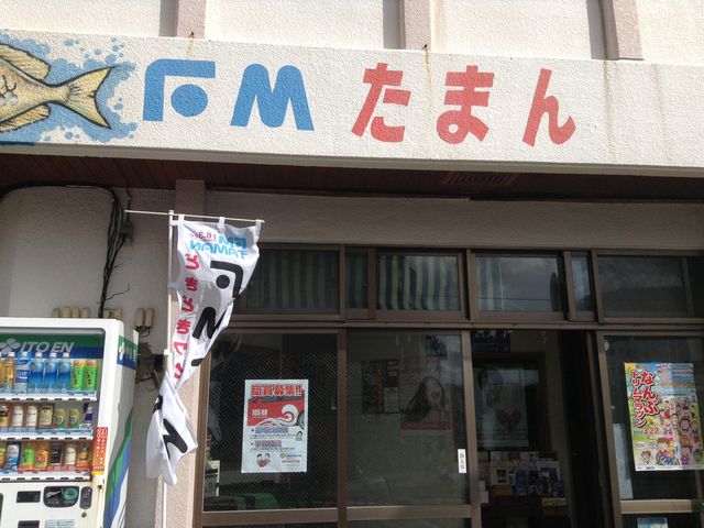FMたまん