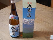 大雪渓酒造直営店 花紋大雪渓の写真2