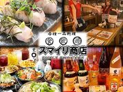 スマイリ商店 本厚木店の写真1