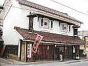 金看板史料館の写真2