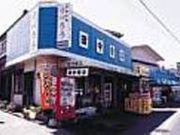 田中商店(田中正十三)の写真2