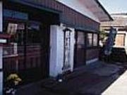 阪本商店の写真2