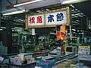 黒潮観光市場の写真2