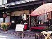 老舗くさは餅本舗の写真1