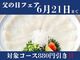 ふぐ うなぎ料理 玄品 青葉台の写真2