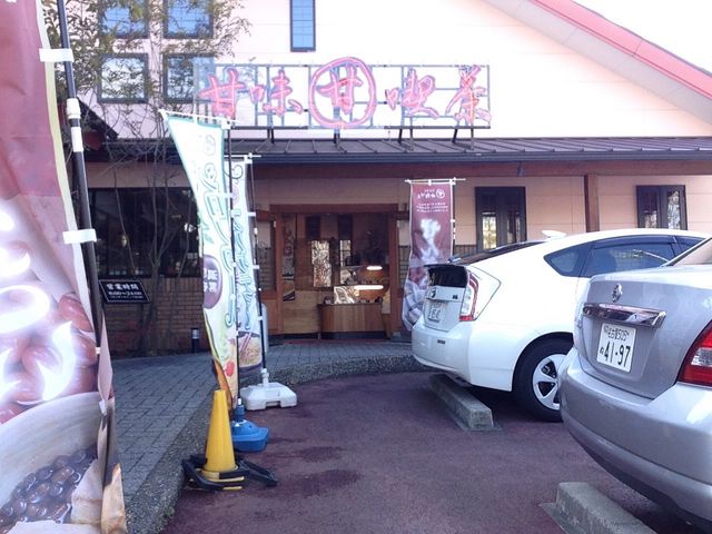 おかげ庵 長久手店 甘味喫茶